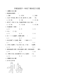 期末复习试题（试题）-2023-2024学年一年级下册数学苏教版