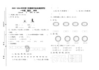 山东省德州市齐河县2023-2024学年一年级下学期期中考试数学试题