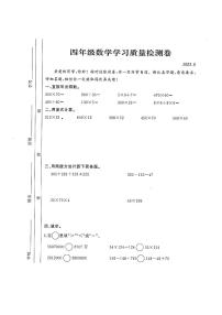 安徽省合肥市新站区2022-2023学年四年级下学期期末数学试卷