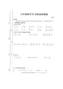 安徽省合肥市新站区2023-2024学年六年级上学期期末数学试题