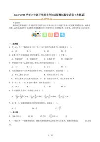 江苏徐州小升初择校分班考押题卷(试题）--2024年六年级下册数学