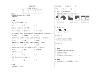 北师大版三年级下册比大小达标测试