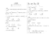 小学数学北师大版四年级下册我说你搭同步测试题