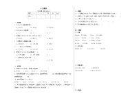 小学数学北师大版四年级下册蚕丝课后作业题