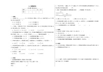 小学数学北师大版四年级下册五 认识方程猜数游戏同步练习题