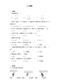 北师大版一年级下册跳绳同步练习题