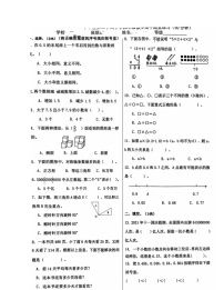 2024北京密云四年级（下）期中数学试卷及答案