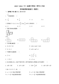 黑龙江省哈尔滨市虹桥初级中学2023-2024年六年级下学期期中数学试题（五四制）（原卷版+解析版）