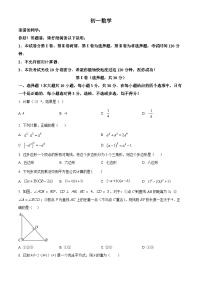 山东省威海市乳山市（五四制）2023-2024学年六年级下学期期中考试数学试题（原卷版+解析版）