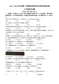 32，山东省滨州市博兴县2023-2024学年六年级下学期期中数学试题