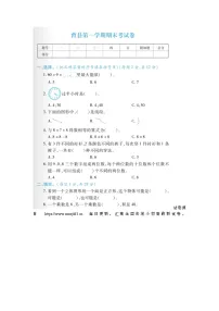 01，山东省菏泽市曹县部分学校2022-2023学年二年级上学期期末数学试题