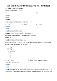 05，2023-2024学年山东省潍坊市寒亭区青岛版三年级下册期中考试数学试卷