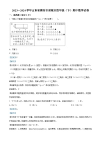 06，2023-2024学年山东省潍坊市诸城市青岛版四年级下册期中考试数学试卷