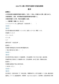 12，2023-2024学年湖南省怀化市通道县人教版四年级下册期中考试数学试卷