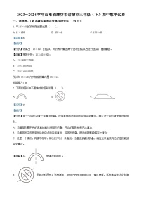 12，2023-2024学年山东省潍坊市诸城市青岛版三年级下册期中考试数学试卷