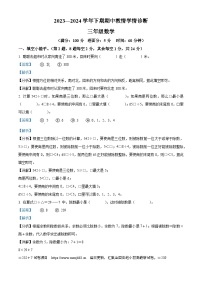 14，2023-2024学年河南省三门峡市陕州区人教版三年级下册期中教情学情诊断数学试卷