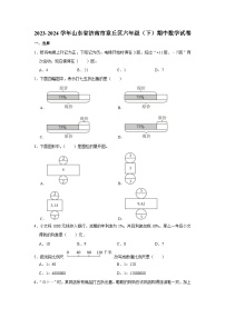 16，山东省济南市章丘区2023-2024学年六年级下学期期中数学试卷