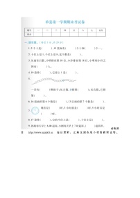 18，山东省菏泽市单县2022-2023学年一年级上学期期末数学试题