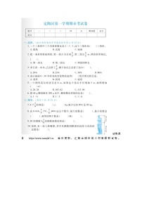 19，山东省菏泽市定陶区2022-2023学年五年级上学期期末数学试题