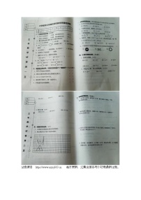 20，辽宁省营口市2022-2023学年三年级下学期阶段性教学质量检测期中数学试卷