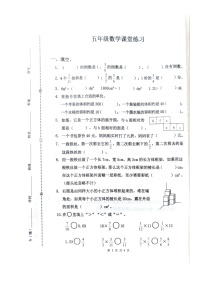 22，河南省商丘市夏邑县城多校联考2023-2024学年五年级下学期5月期中数学试题