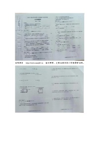 33，陕西省渭南市2023-2024学年六年级下学期期中数学试题