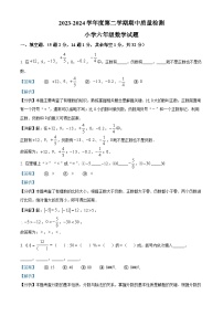 02，山东省菏泽市单县2023-2024学年六年级下学期期中数学试题