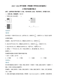 29，2023-2024学年广东省茂名市化州市北师大版四年级下册期中考试数学试卷