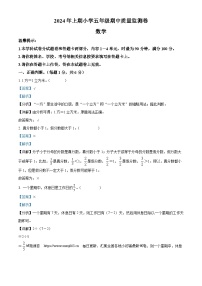 33，2023-2024学年湖南省怀化市通道县人教版五年级下册期中测试数学试卷