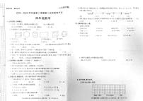 陕西省渭南市2023-2024学年四年级下学期期中数学试题