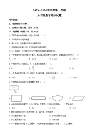 黑龙江省绥化市绥棱县绥棱县克音河乡学校2023-2024学年六年级下学期期中数学试题