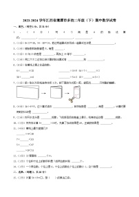 2023-2024学年江西省鹰潭市多校二年级（下）期中数学试卷