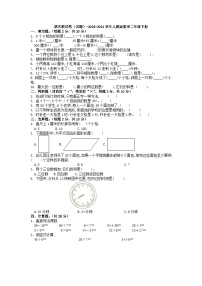 期末测试卷（试题）-2023-2024学年人教版数学二年级下册