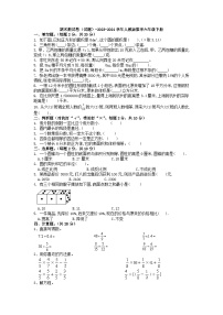 期末测试卷（试题）-2023-2024学年人教版数学六年级下册