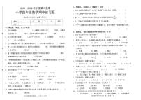 广东省茂名市高州市镇江镇小学联考2023-2024学年四年级下学期5月期中数学试题