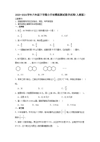 04，湖北省武汉市小升初择校分班考押题卷(试题）-2023-2024学年六年级下册数学 人教版