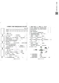 06，广东省惠州市博罗县罗阳镇2023-2024学年一年级下学期期中考试数学试题