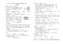 06，河南省开封市杞县2023-2024学年三年级下学期期中阶段性质量评估数学试题