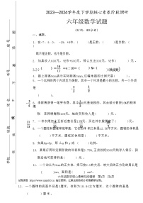 07，山东省日照市东港区2023-2024学年六年级下学期期中数学试题