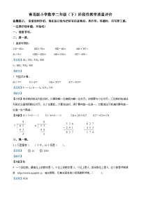 09，2022-2023学年山东省聊城市冠县青岛版二年级下册期中教学质量评价数学试卷