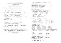 15，广东省惠州市博罗县罗阳镇2023-2024学年三年级下学期期中考试数学试题