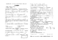 18，广东省佛山市南海区南海高新区第一小学2023～2024学年六年级下学期期中数学试题