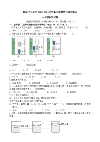 21，广东省佛山市南海区狮山镇狮山中心小学2023-2024学年六年级下学期月考数学试题