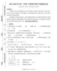 25，福建省三明市大田县2023-2024学年三年级下学期期中考试数学试题