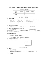 28，上海市嘉定区安亭小学2023-2024学年-2023-2024学年三年级下学期期中数学试卷