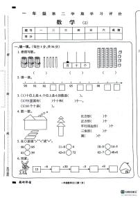 04，山东省德州市宁津县第二实验小学张秀小学2023-2024学年一年级下学期期中数学试题