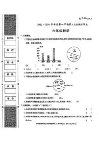 07，陕西省咸阳市永寿县监军镇永安完小2023-2024学年六年级上学期第三次阶段性作业数学试题