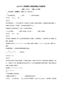 15，2023-2024学年湖南省岳阳市岳阳县公田镇中心小学等七校人教版五年级下册期中测试数学试卷