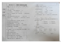 16，黑龙江省哈尔滨市道外区2023-2024学年三年级下学期期中数学试题