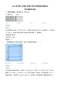 17，2023-2024学年广东省清远市英德市北师大版四年级下册期中考试数学试卷